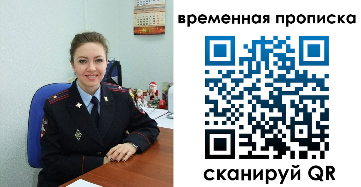 временная регистрация надежно в Арсеньеве