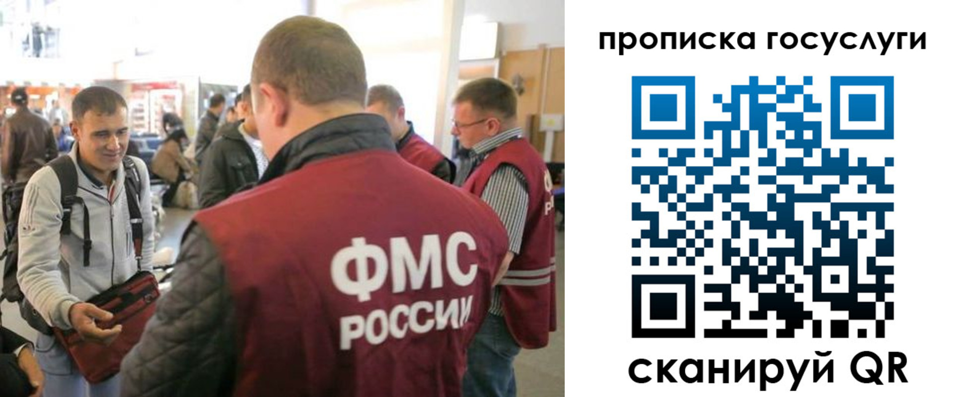 прописка для работы в Арсеньеве