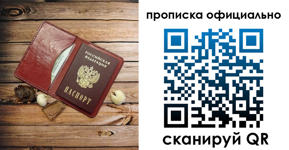 временная регистрация гарантия в Арсеньеве