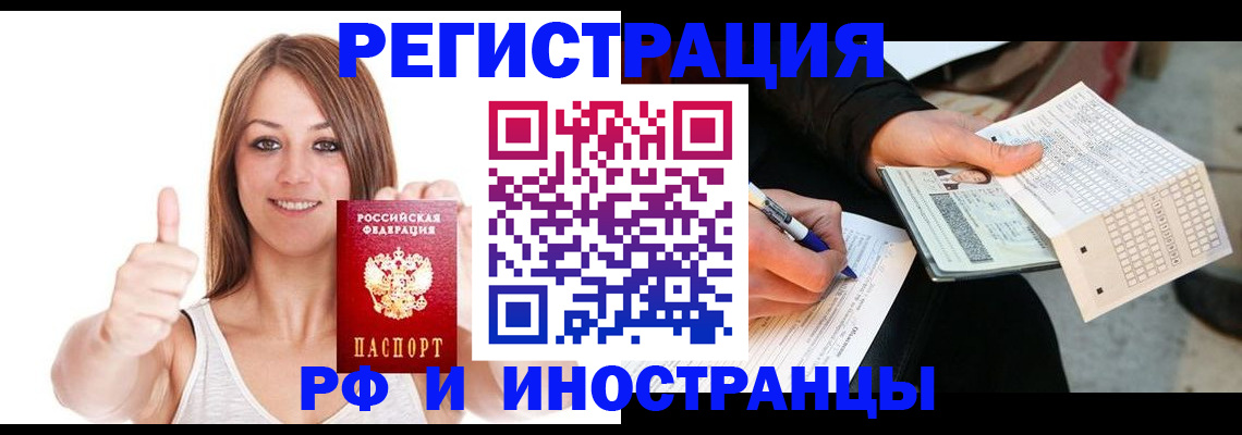 временная регистрация 2025 в Арсеньеве