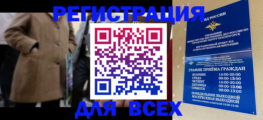 прописка в квартире в Арсеньеве