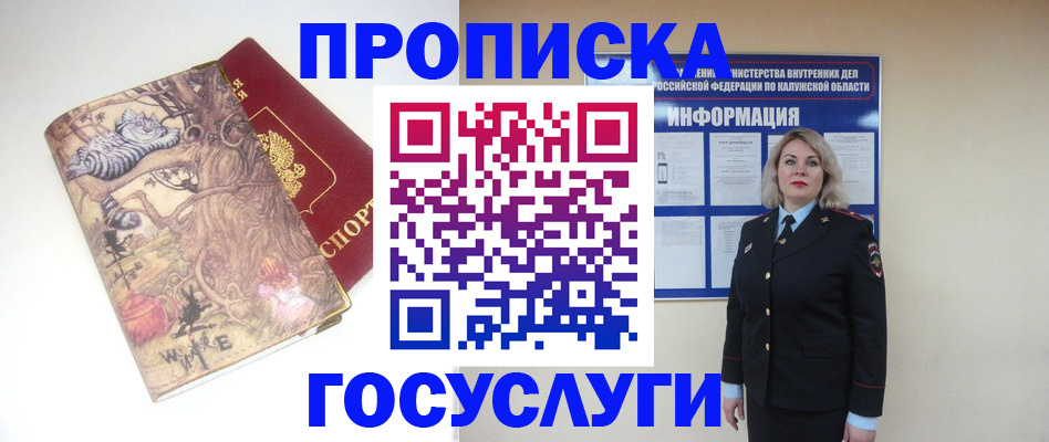 миграционный учет в Арсеньеве