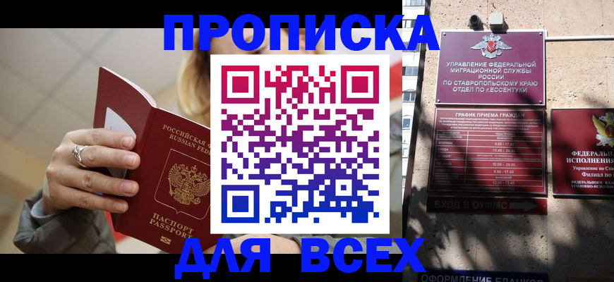 прописка регистрация в Арсеньеве